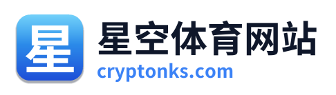 星空体育网站
